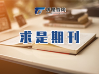 2025年2月期刊 央國企“十五五”對(duì)標(biāo)世界一流企業(yè)價(jià)值創(chuàng)造“三步法”